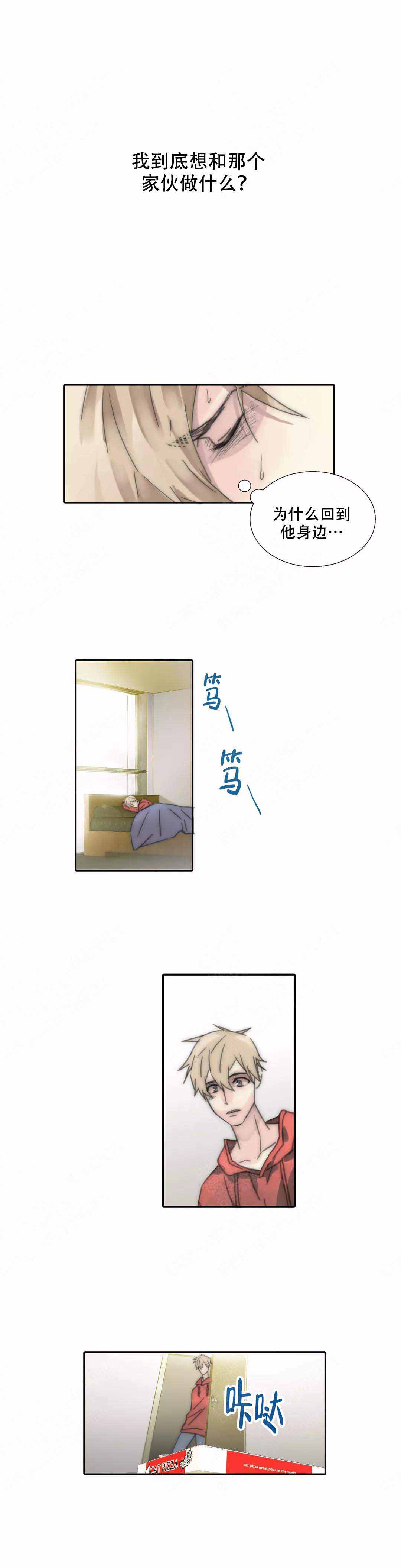 《不会放你走》漫画最新章节第116话免费下拉式在线观看章节第【5】张图片