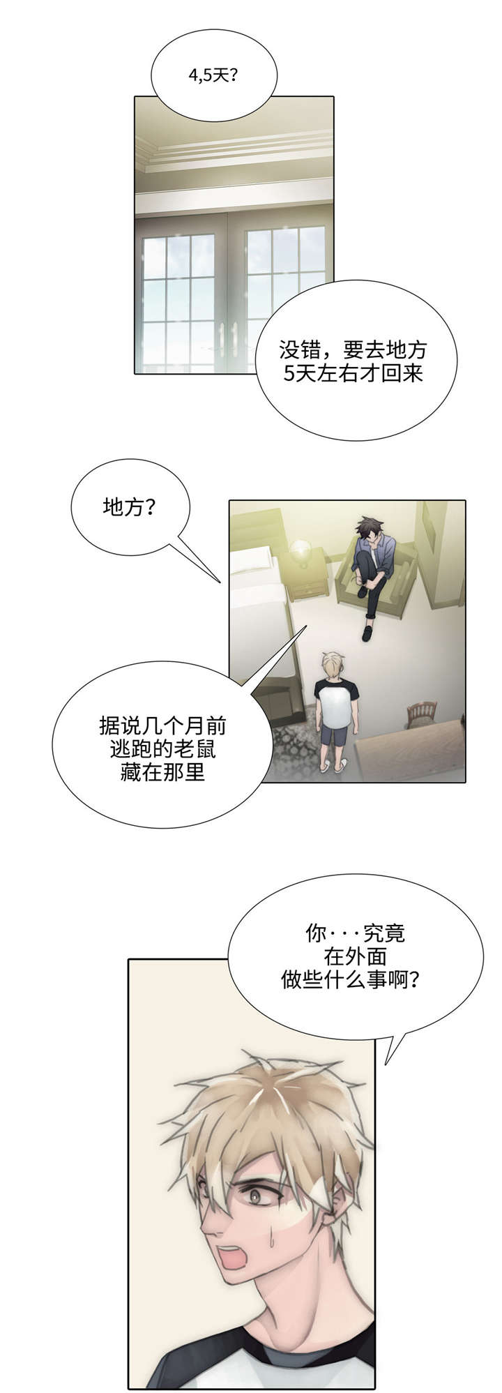 《不会放你走》漫画最新章节第55话免费下拉式在线观看章节第【23】张图片