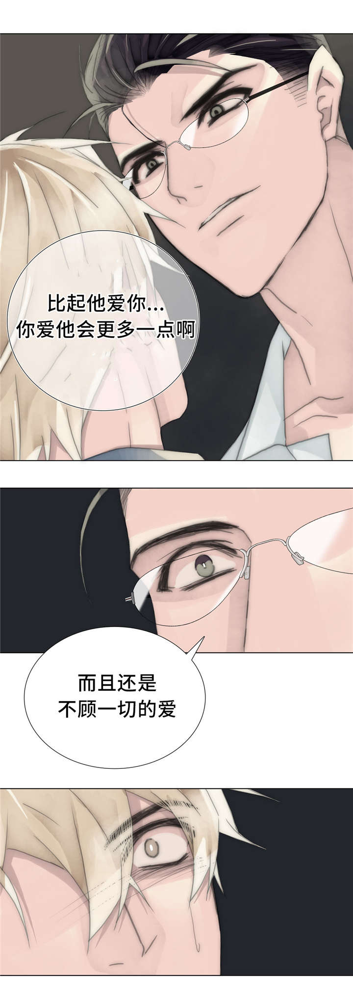 《不会放你走》漫画最新章节第56话免费下拉式在线观看章节第【27】张图片