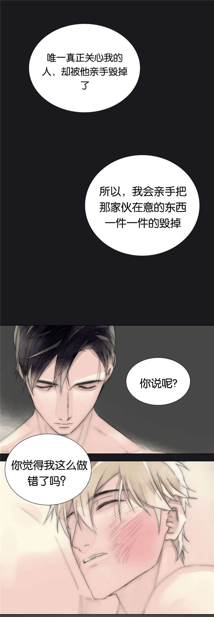 《不会放你走》漫画最新章节第40话免费下拉式在线观看章节第【7】张图片