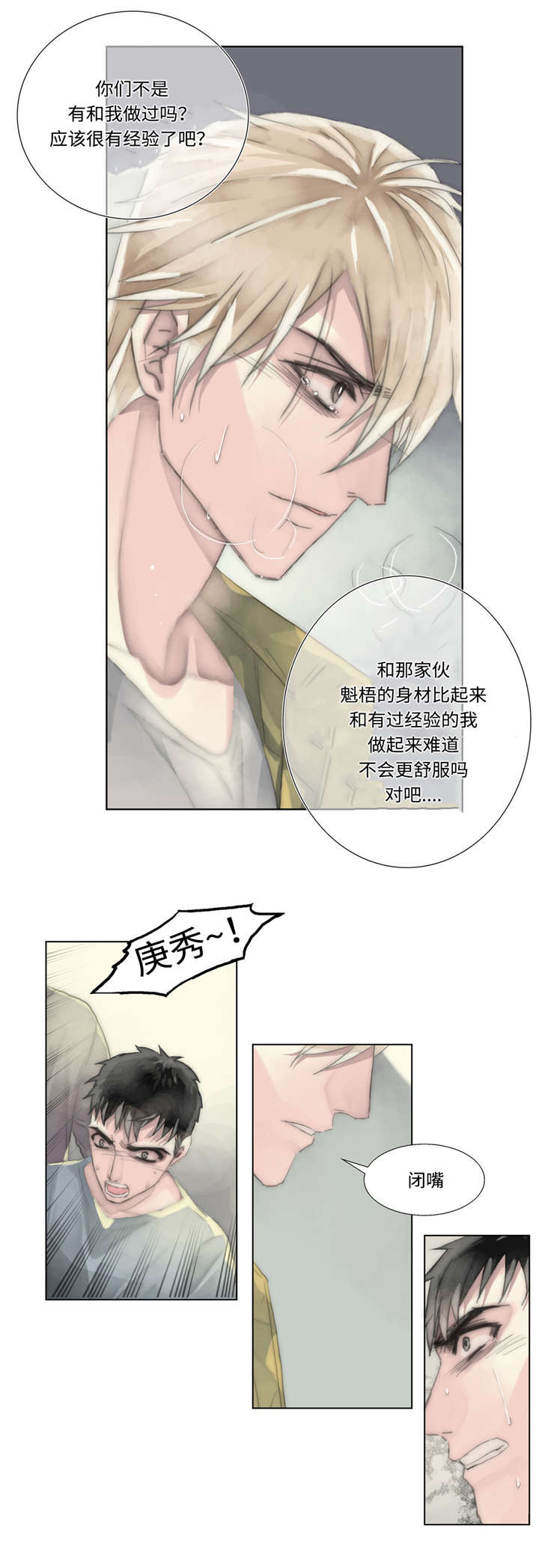 《不会放你走》漫画最新章节第17话免费下拉式在线观看章节第【7】张图片