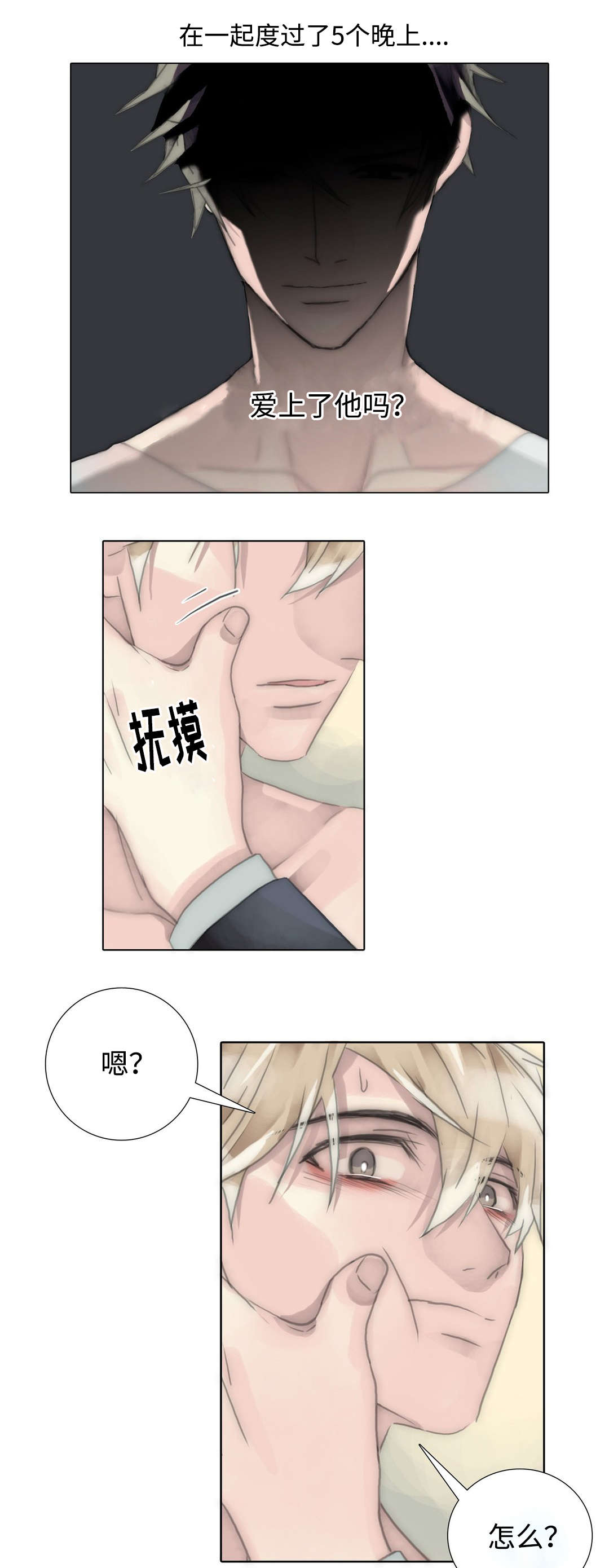 《不会放你走》漫画最新章节第89话免费下拉式在线观看章节第【15】张图片