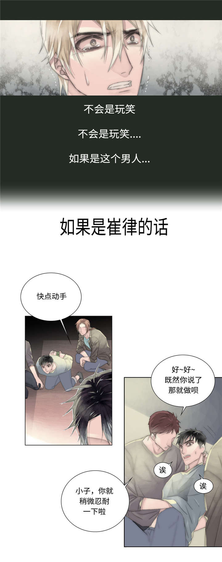 《不会放你走》漫画最新章节第17话免费下拉式在线观看章节第【1】张图片