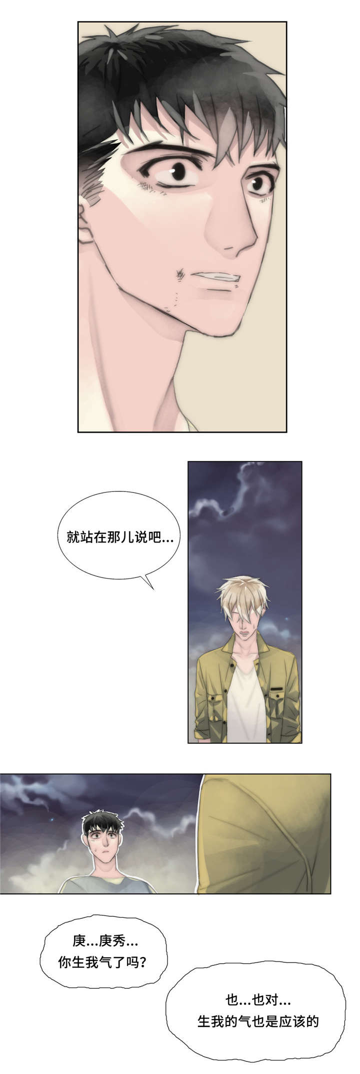 《不会放你走》漫画最新章节第21话免费下拉式在线观看章节第【15】张图片