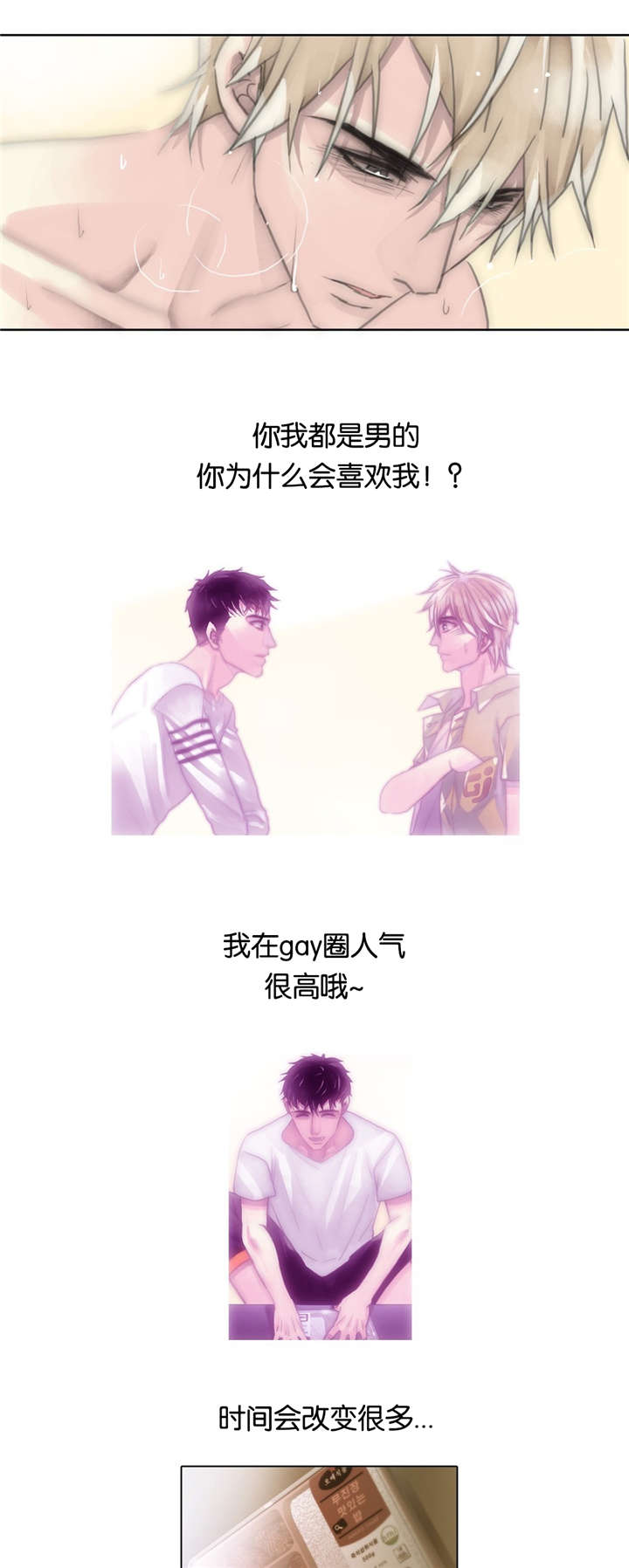 《不会放你走》漫画最新章节第71话免费下拉式在线观看章节第【31】张图片