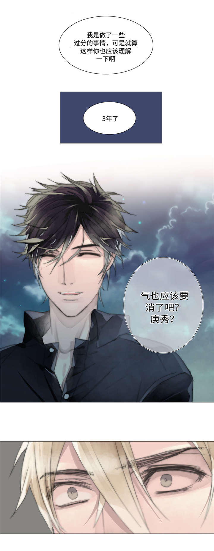 《不会放你走》漫画最新章节第9话免费下拉式在线观看章节第【23】张图片