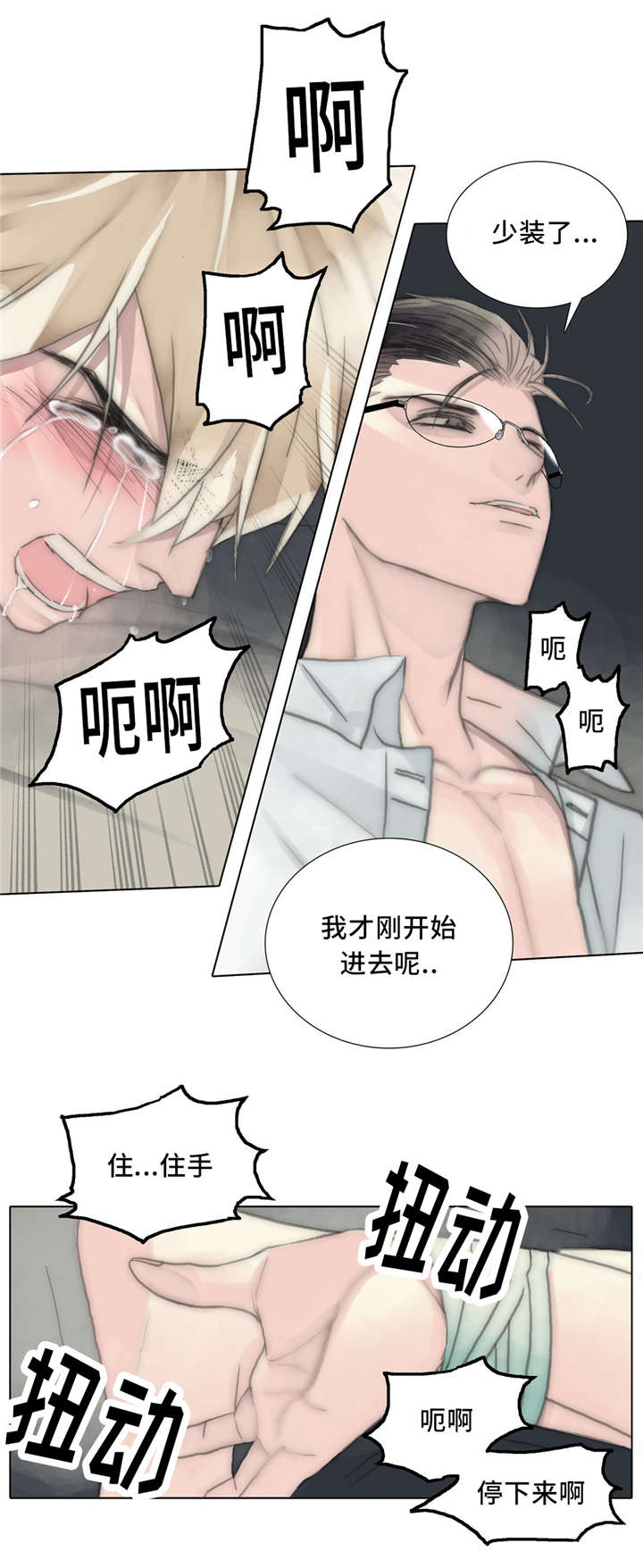 《不会放你走》漫画最新章节第57话免费下拉式在线观看章节第【37】张图片