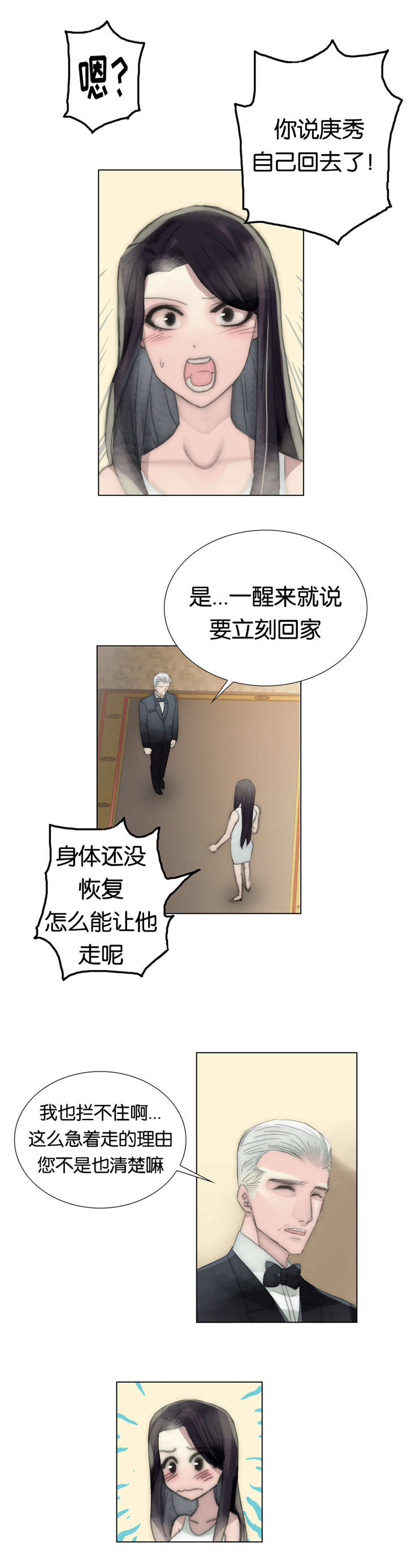 《不会放你走》漫画最新章节第42话免费下拉式在线观看章节第【23】张图片