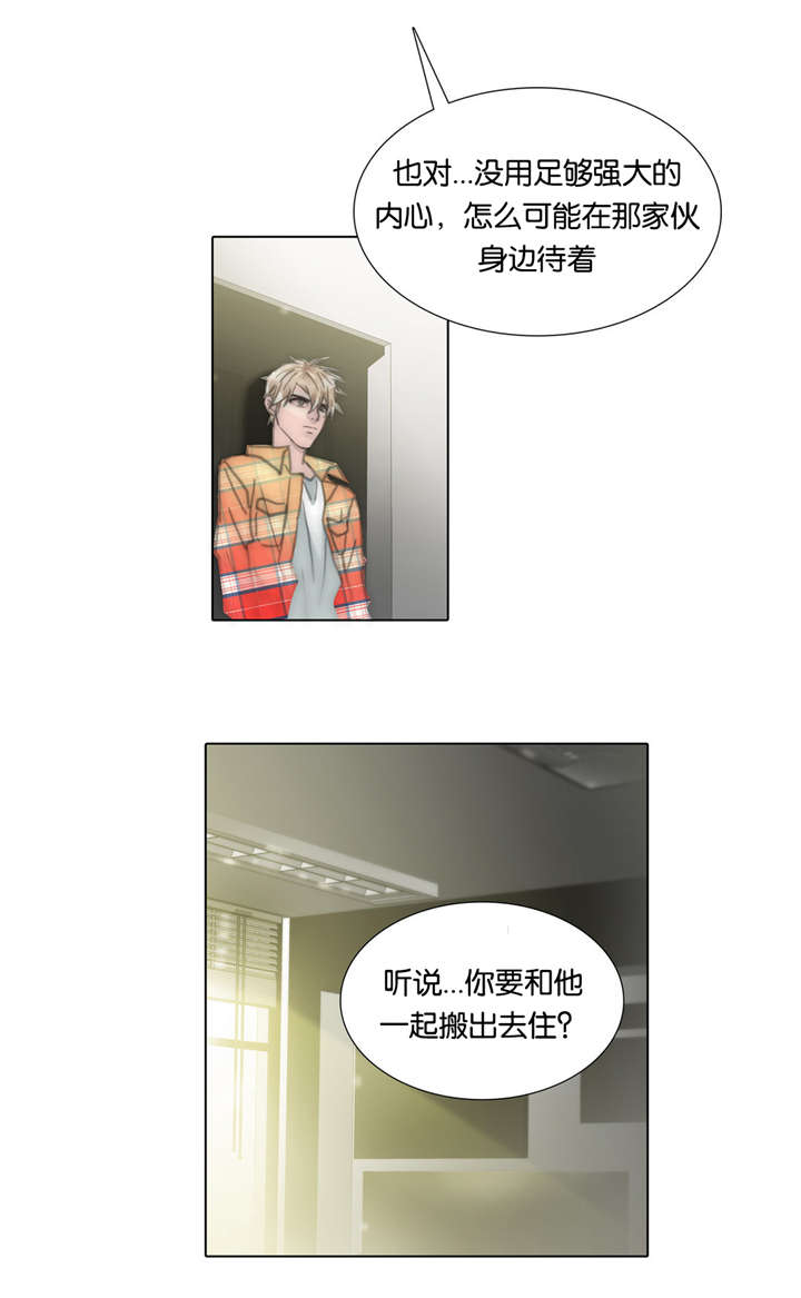 《不会放你走》漫画最新章节第66话免费下拉式在线观看章节第【35】张图片