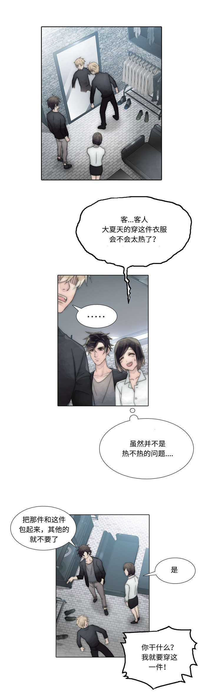 《不会放你走》漫画最新章节第53话免费下拉式在线观看章节第【23】张图片