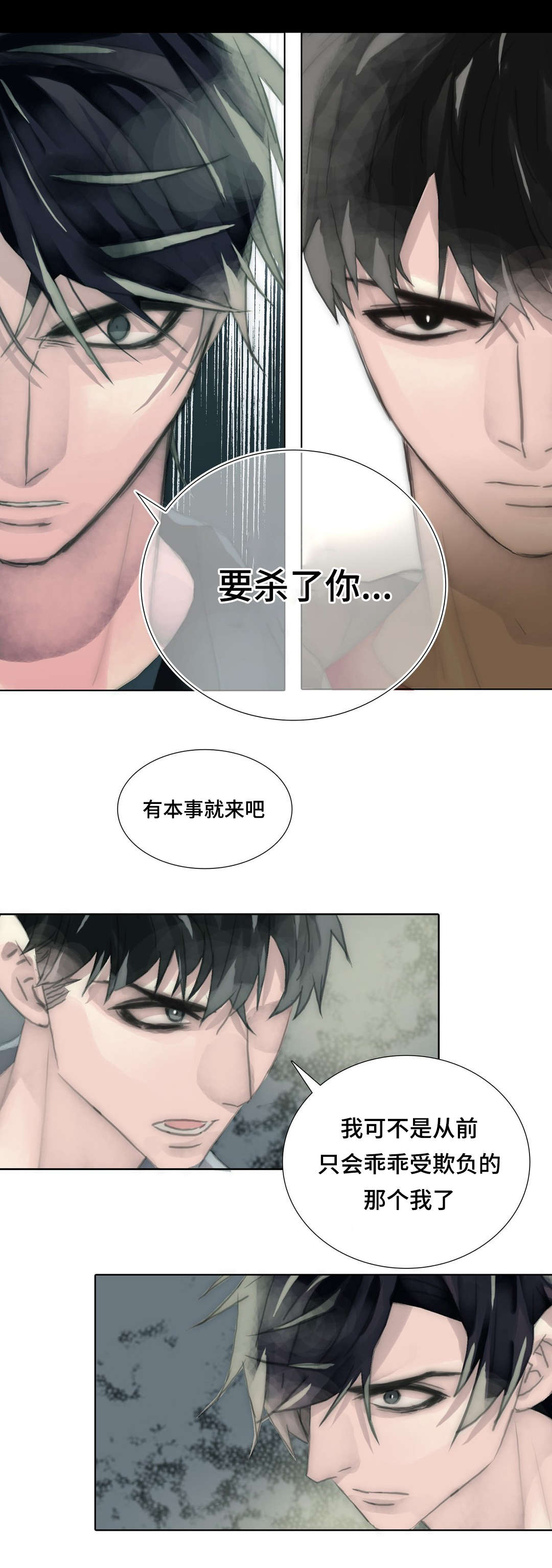 《不会放你走》漫画最新章节第90话免费下拉式在线观看章节第【5】张图片