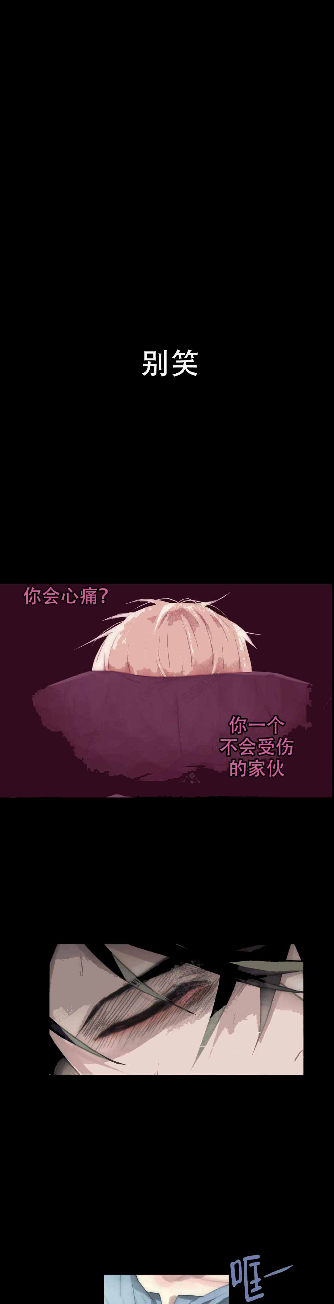 《不会放你走》漫画最新章节第108话免费下拉式在线观看章节第【13】张图片