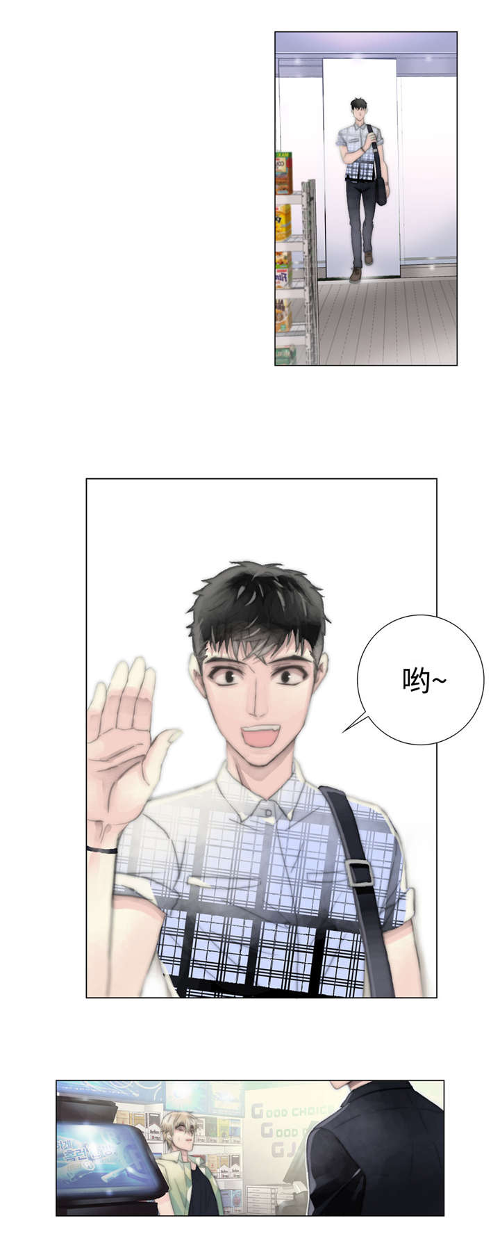 《不会放你走》漫画最新章节第8话免费下拉式在线观看章节第【13】张图片