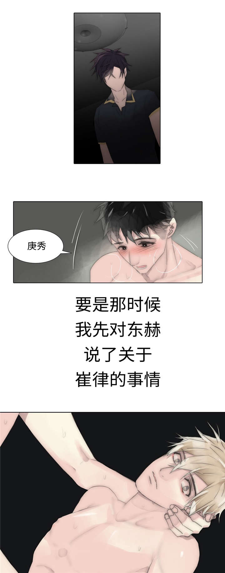 《不会放你走》漫画最新章节第76话免费下拉式在线观看章节第【1】张图片