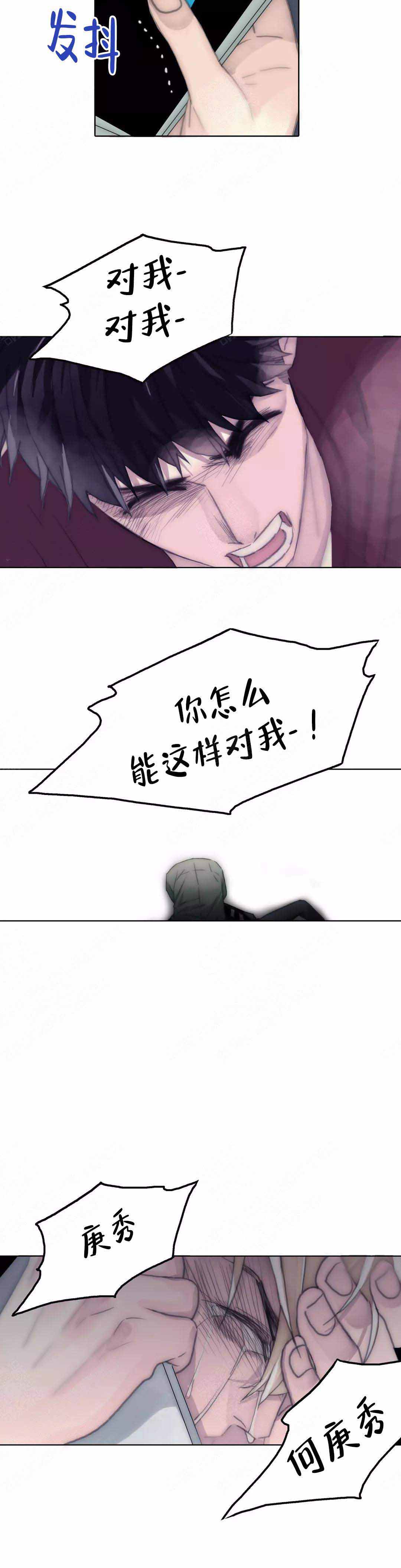 《不会放你走》漫画最新章节第107话免费下拉式在线观看章节第【5】张图片