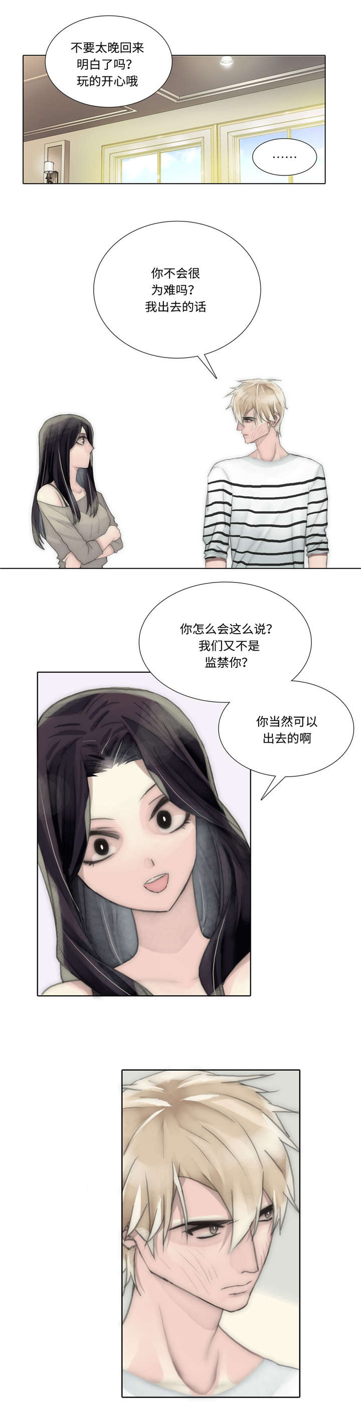 《不会放你走》漫画最新章节第53话免费下拉式在线观看章节第【1】张图片