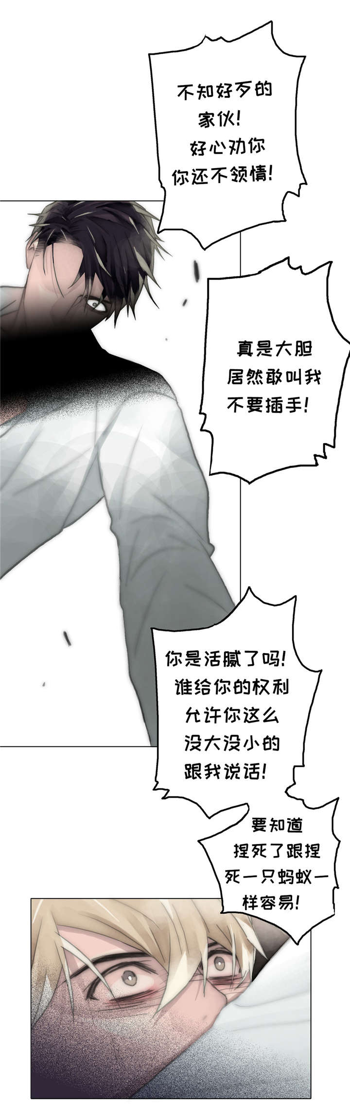 《不会放你走》漫画最新章节第61话免费下拉式在线观看章节第【21】张图片