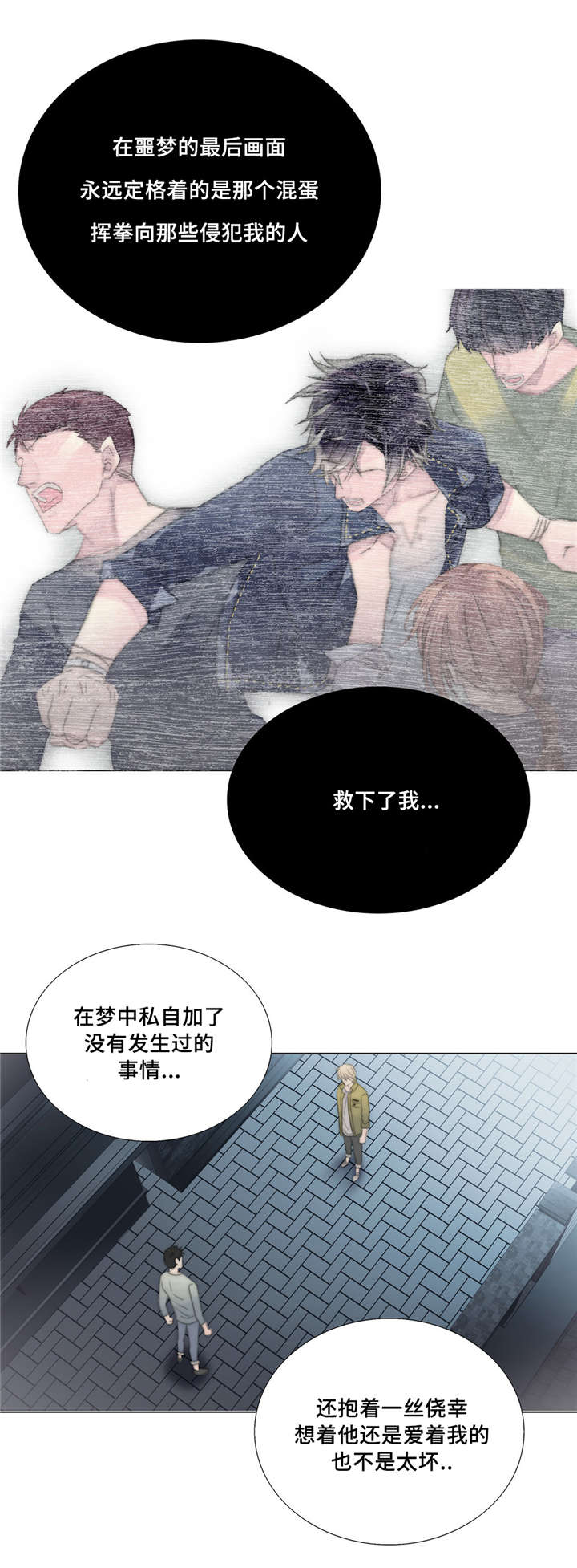 《不会放你走》漫画最新章节第21话免费下拉式在线观看章节第【25】张图片