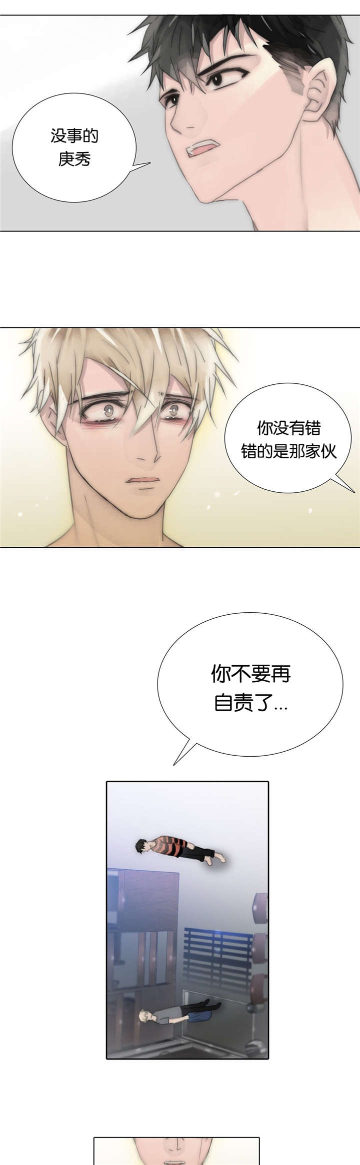 《不会放你走》漫画最新章节第71话免费下拉式在线观看章节第【11】张图片