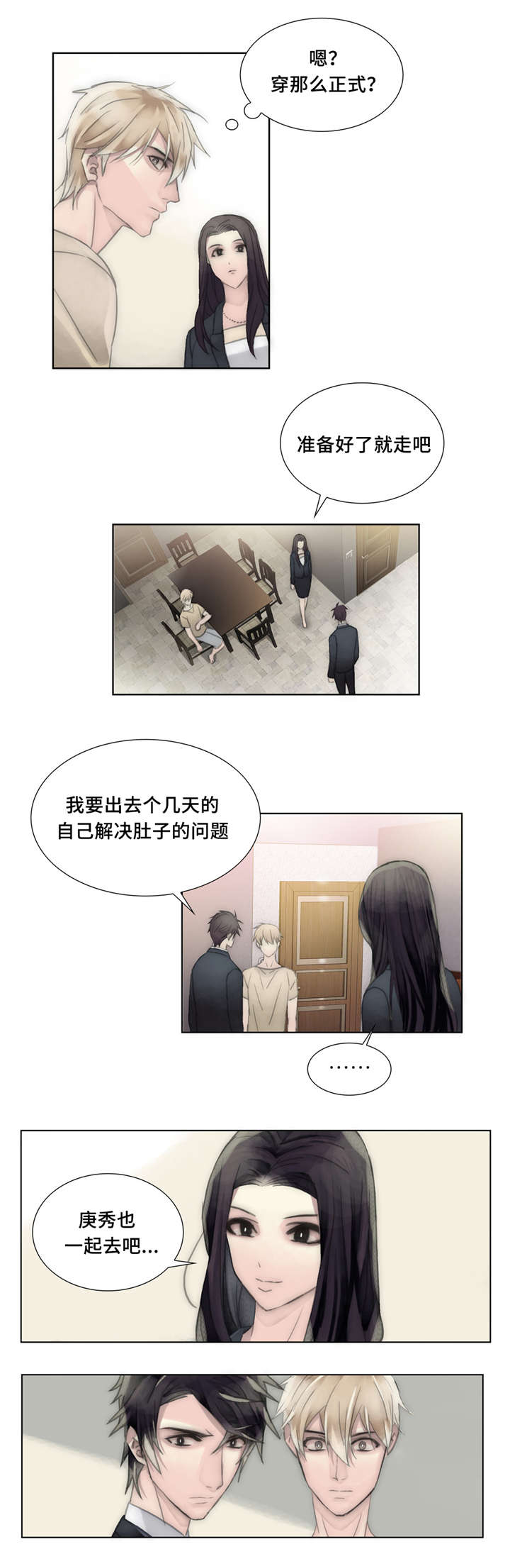 《不会放你走》漫画最新章节第30话免费下拉式在线观看章节第【25】张图片