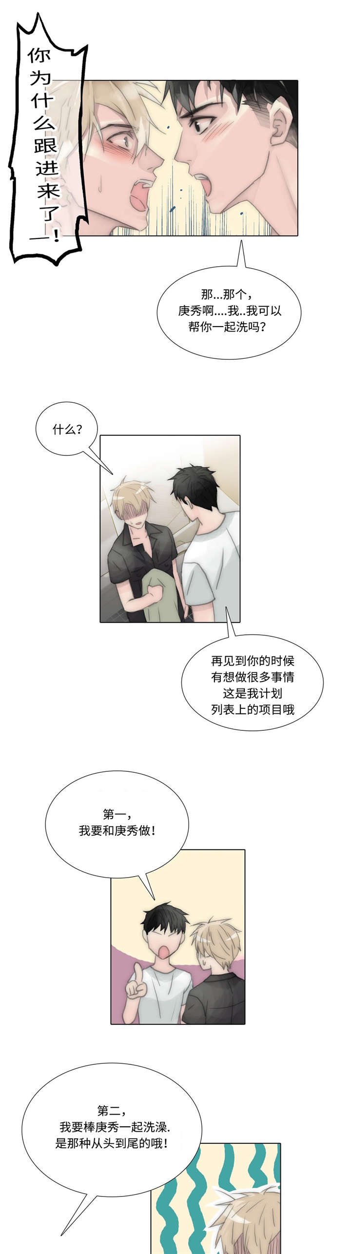 《不会放你走》漫画最新章节第73话免费下拉式在线观看章节第【21】张图片