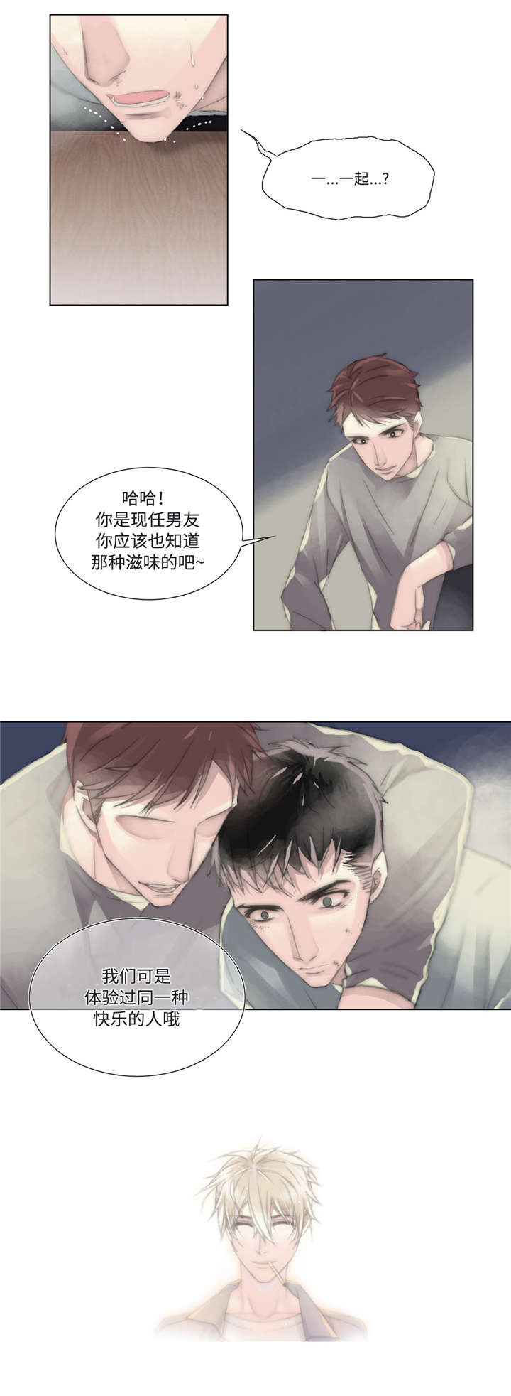 《不会放你走》漫画最新章节第15话免费下拉式在线观看章节第【11】张图片