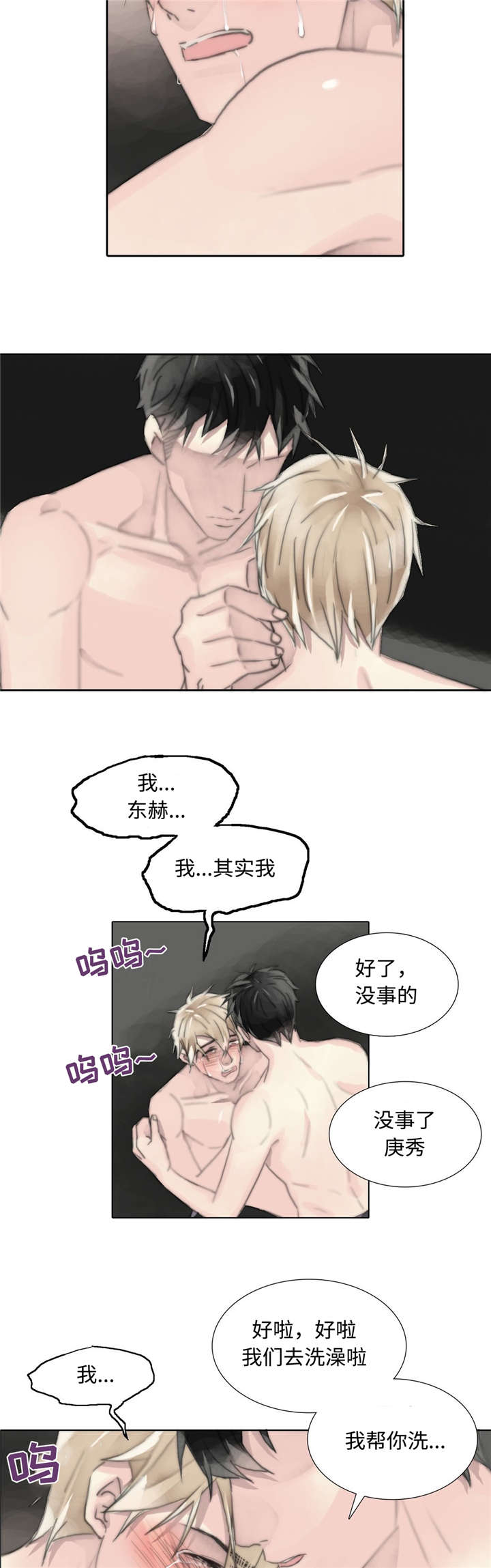 《不会放你走》漫画最新章节第77话免费下拉式在线观看章节第【5】张图片