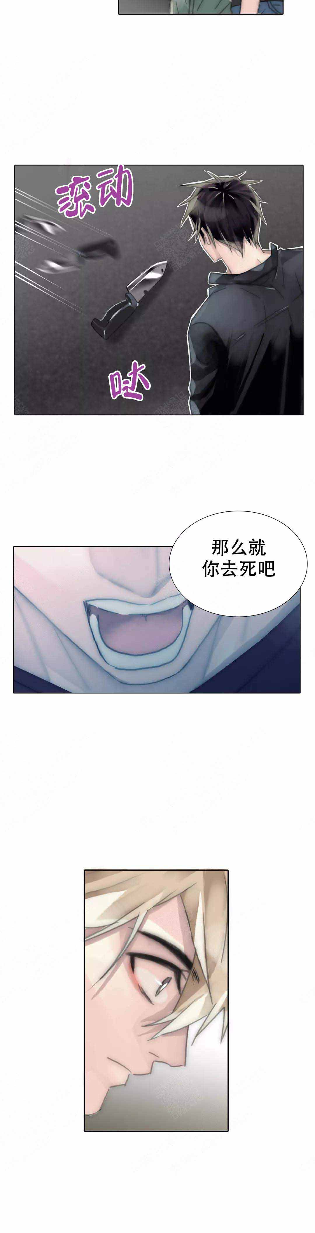 《不会放你走》漫画最新章节第103话免费下拉式在线观看章节第【9】张图片