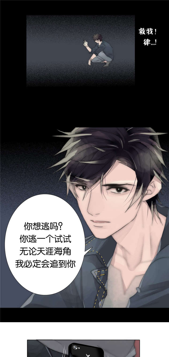 《不会放你走》漫画最新章节第69话免费下拉式在线观看章节第【15】张图片