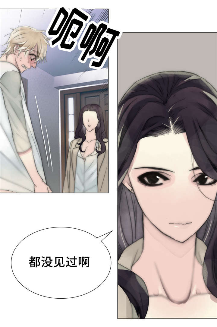 《不会放你走》漫画最新章节第25话免费下拉式在线观看章节第【17】张图片