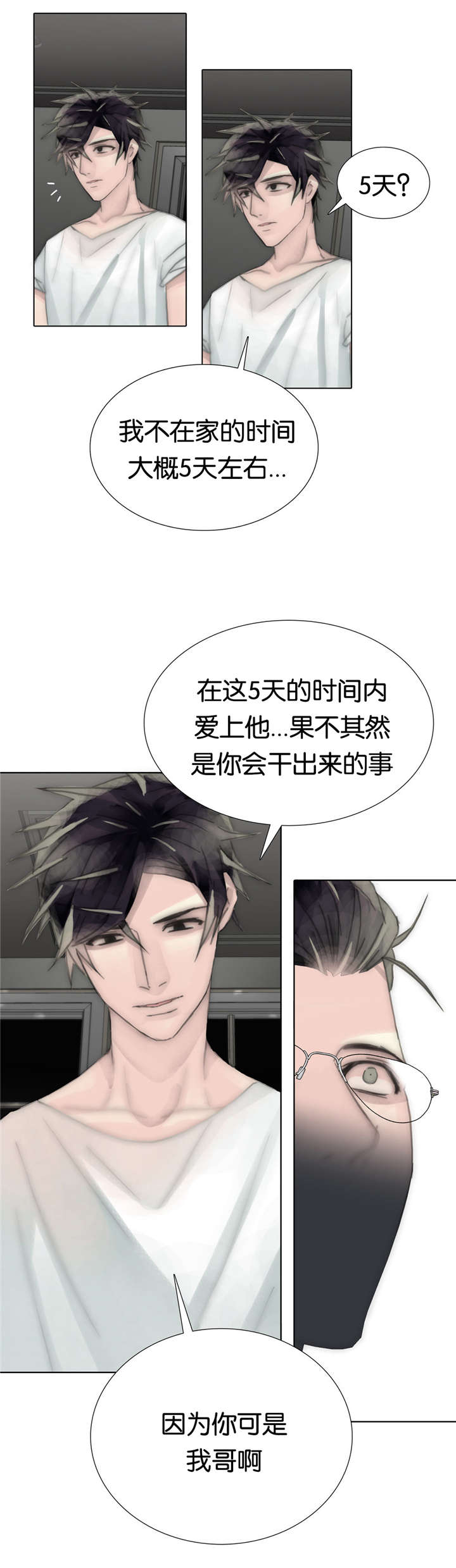 《不会放你走》漫画最新章节第63话免费下拉式在线观看章节第【39】张图片