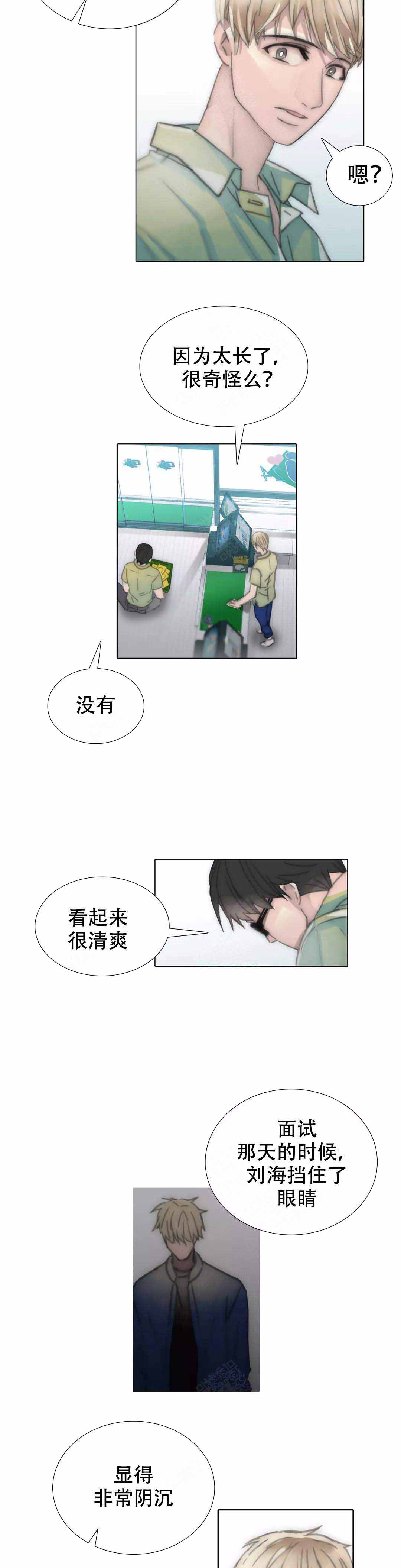 《不会放你走》漫画最新章节第111话免费下拉式在线观看章节第【5】张图片