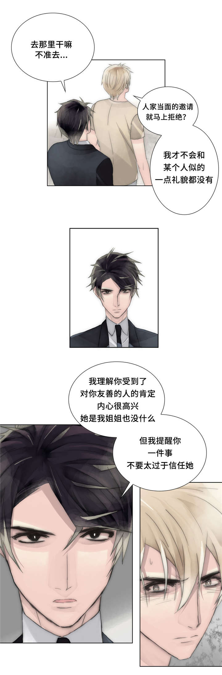 《不会放你走》漫画最新章节第31话免费下拉式在线观看章节第【7】张图片