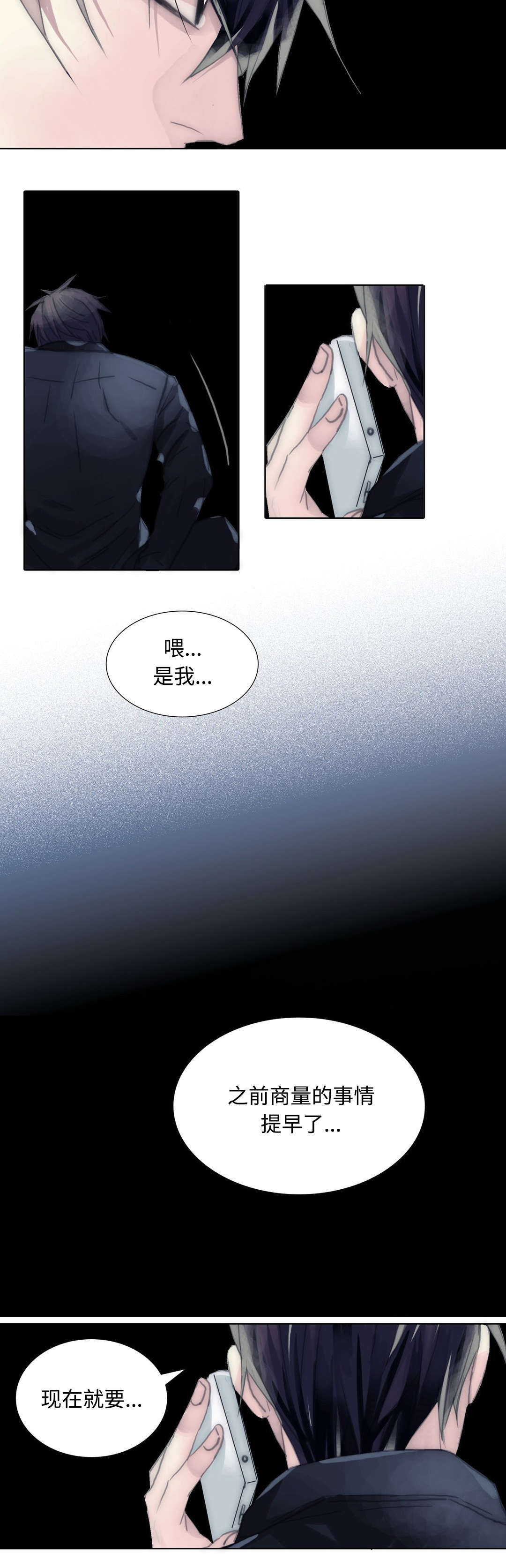 《不会放你走》漫画最新章节第93话免费下拉式在线观看章节第【9】张图片