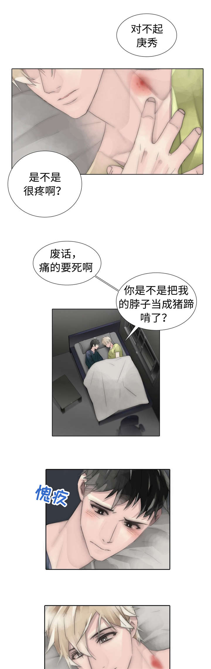 《不会放你走》漫画最新章节第78话免费下拉式在线观看章节第【17】张图片