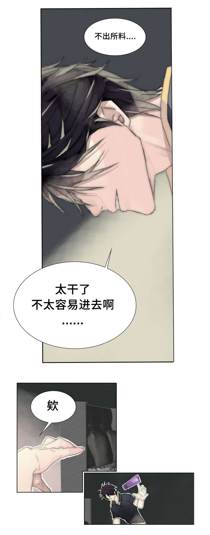 《不会放你走》漫画最新章节第18话免费下拉式在线观看章节第【15】张图片