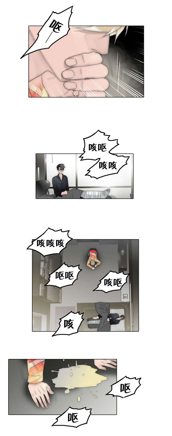 《不会放你走》漫画最新章节第67话免费下拉式在线观看章节第【3】张图片