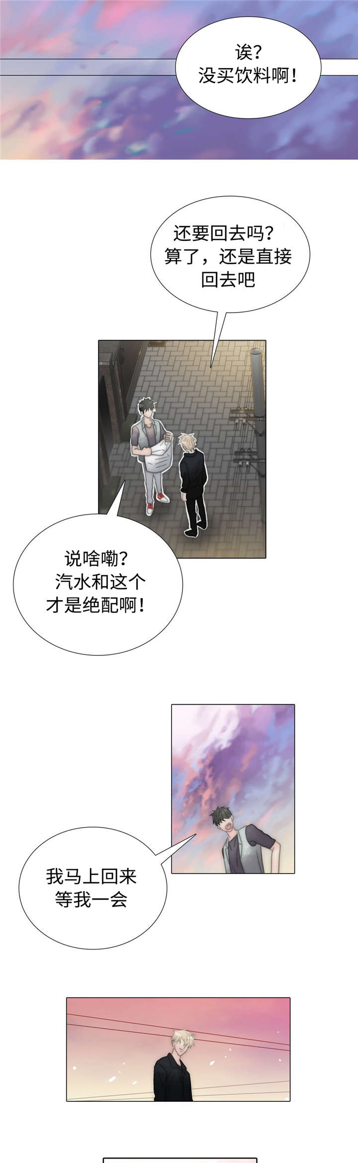 《不会放你走》漫画最新章节第79话免费下拉式在线观看章节第【15】张图片