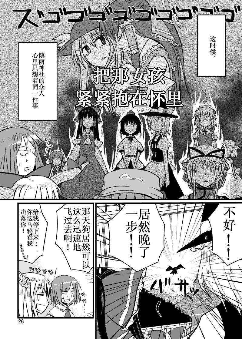 《TENKO》漫画最新章节第1话免费下拉式在线观看章节第【25】张图片