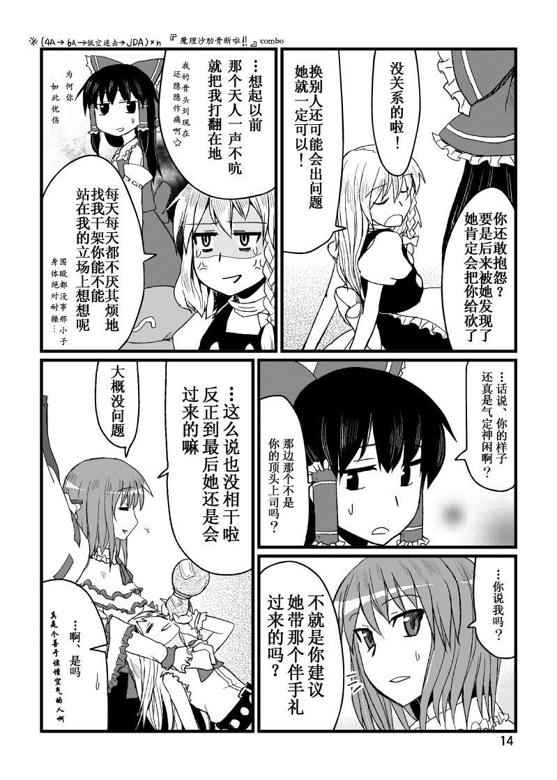 《TENKO》漫画最新章节第1话免费下拉式在线观看章节第【14】张图片