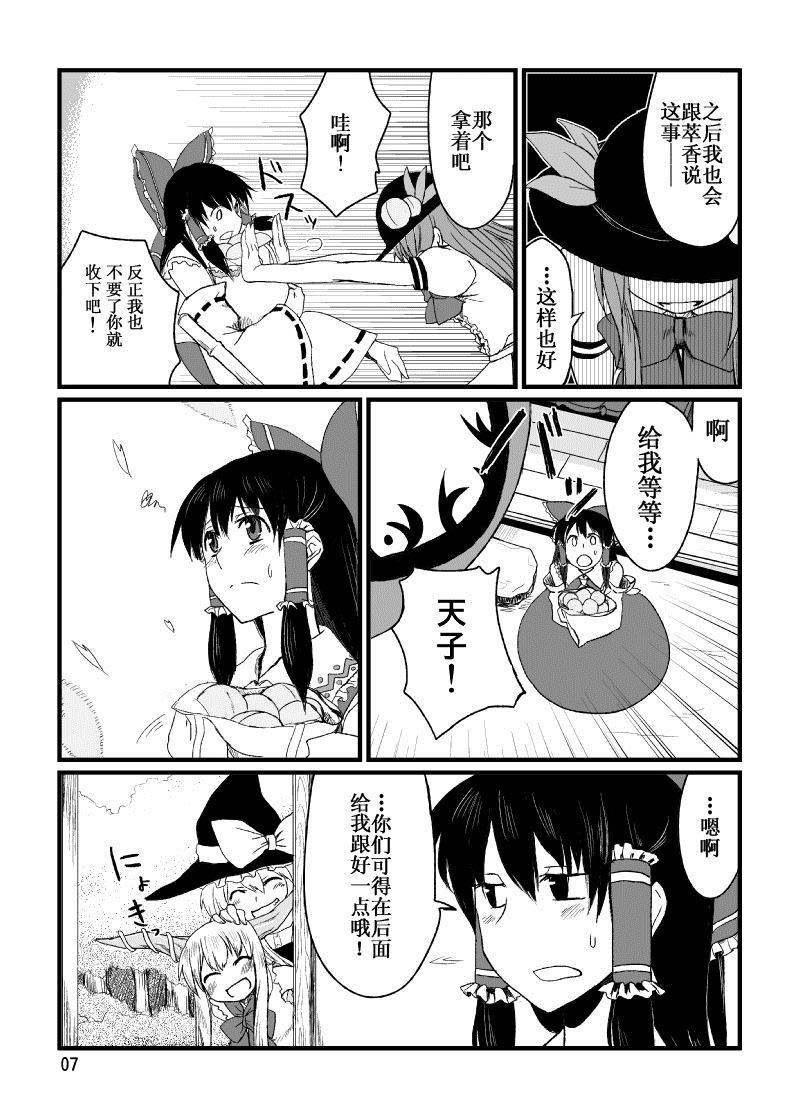 《TENKO》漫画最新章节第1话免费下拉式在线观看章节第【7】张图片