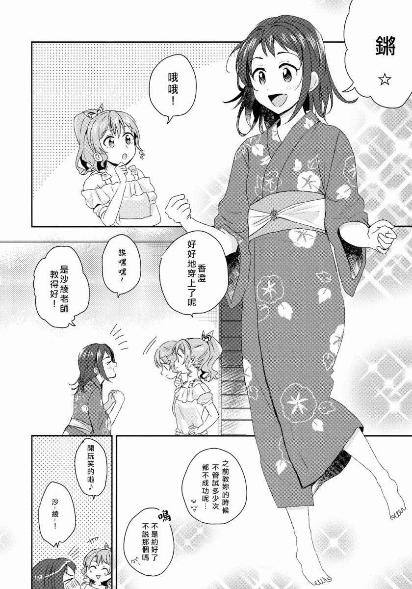 《Schizanthus》漫画最新章节第1话免费下拉式在线观看章节第【29】张图片