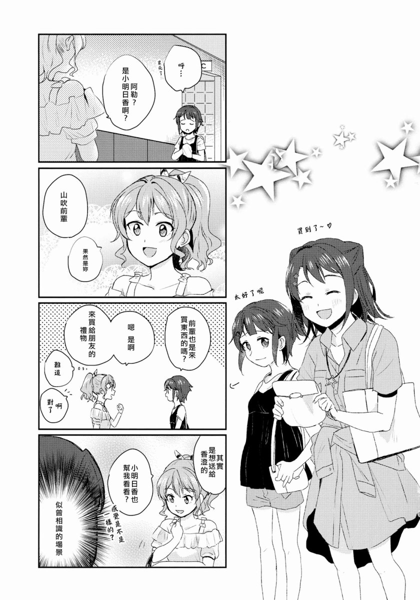 《Schizanthus》漫画最新章节第1话免费下拉式在线观看章节第【28】张图片