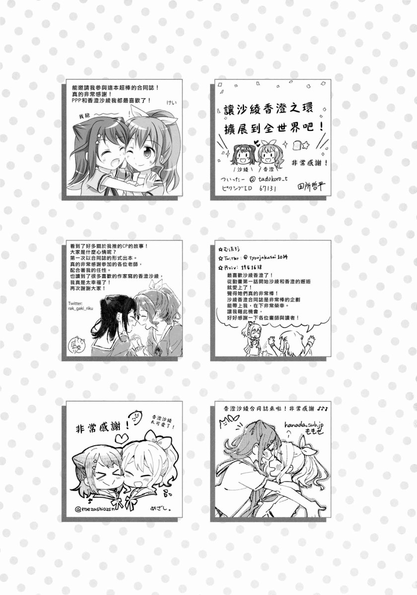 《Schizanthus》漫画最新章节第1话免费下拉式在线观看章节第【52】张图片