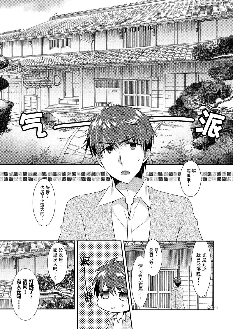 《樟树与猫》漫画最新章节第1话免费下拉式在线观看章节第【5】张图片