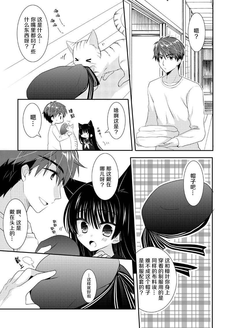 《樟树与猫》漫画最新章节第4话免费下拉式在线观看章节第【5】张图片