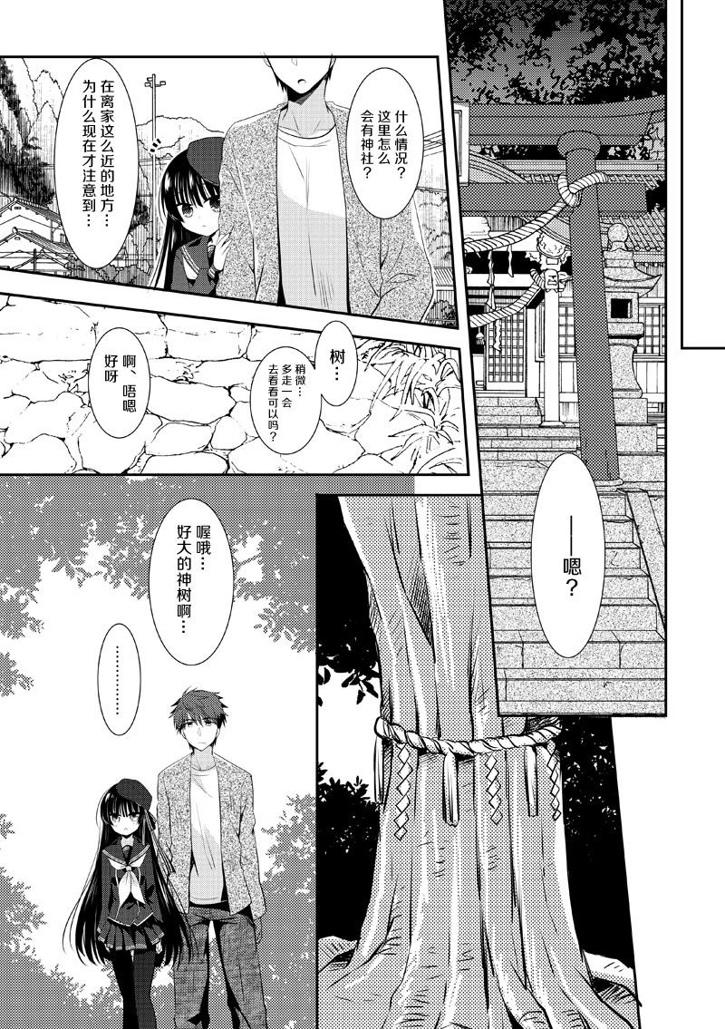 《樟树与猫》漫画最新章节第4话免费下拉式在线观看章节第【16】张图片