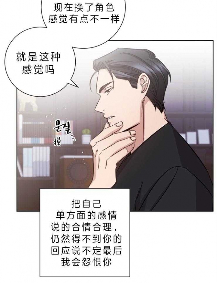 《分手的方法》漫画最新章节第68话免费下拉式在线观看章节第【14】张图片