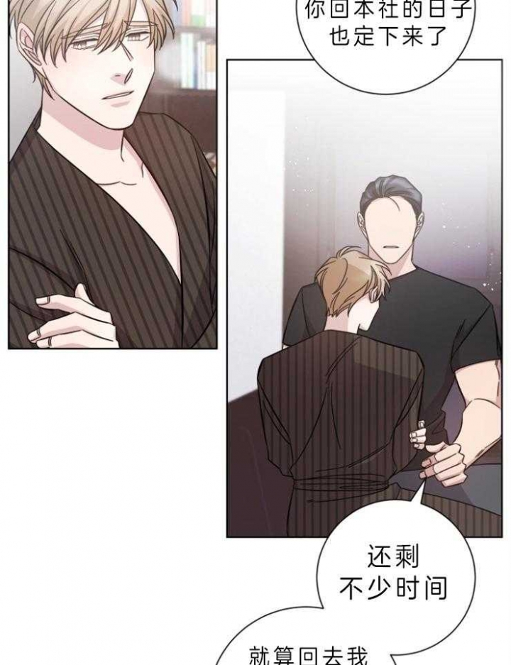 《分手的方法》漫画最新章节第68话免费下拉式在线观看章节第【8】张图片