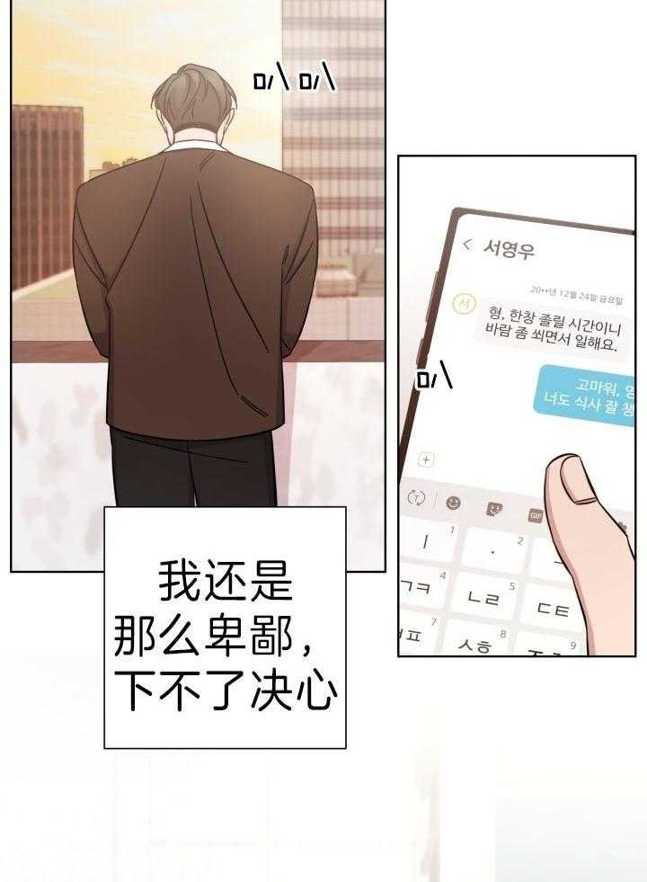 《分手的方法》漫画最新章节第81话免费下拉式在线观看章节第【6】张图片